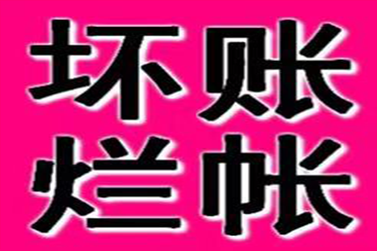 助力电商企业追回500万平台服务费